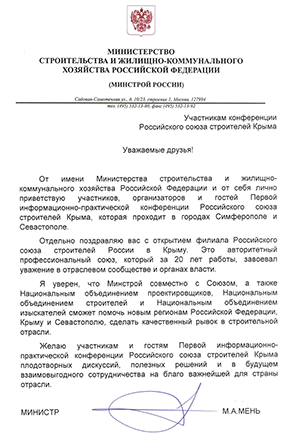 Лицензия на осуществление образовательной деятельности
